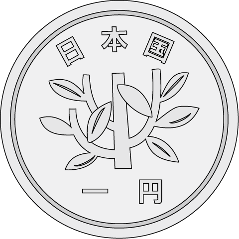 1円硬貨のレアコイン一覧表 令和 平成 昭和
