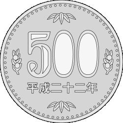 平成2年の500円硬貨の価値と発行枚数
